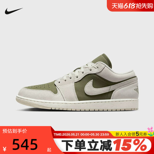 NIKE耐克男鞋AIR JORDAN 1 AJ1白绿低帮复古板鞋篮球鞋HV4089-201