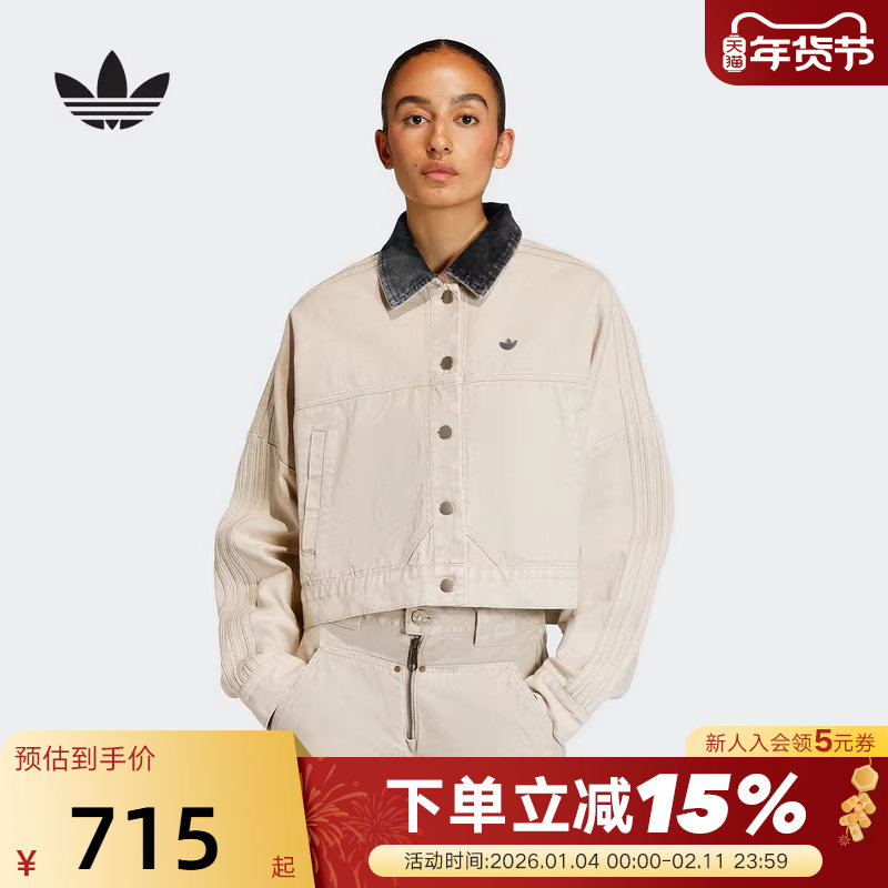 adidas阿迪达斯三叶草棉质帆布翻领外套2026春女工装风夹克KE1069,运动服/休闲服装,运动茄克/外套,淘宝优惠券,粉丝福利购,淘宝优惠卷