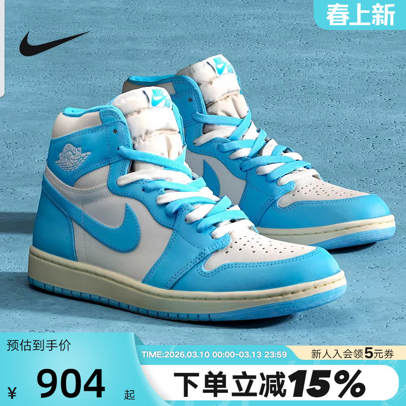 Nike耐克男鞋Air Jordan 1 AJ1蓝白北卡蓝 高帮篮球鞋DZ5485-402