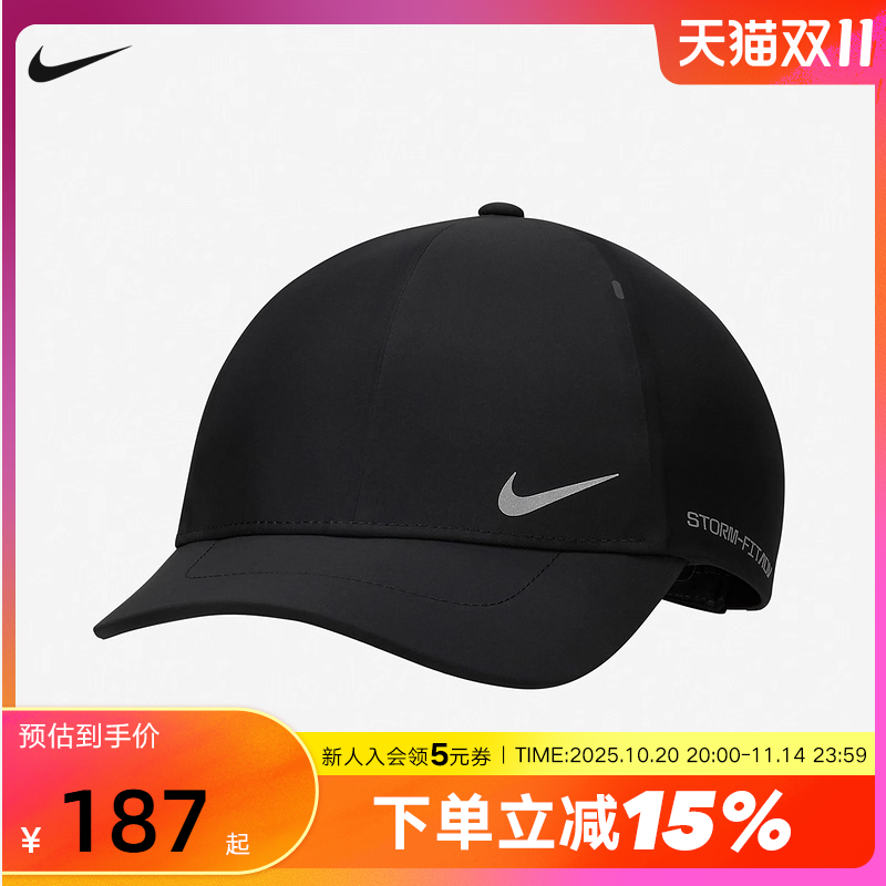 Nike耐克棒球帽男女帽STORM-FIT ADV拒水半硬顶运动帽FJ6205-010