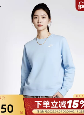 NIKE耐克女子薄绒圆领卫衣冬季针织叠搭刺绣运动套头衫DQ5474-441