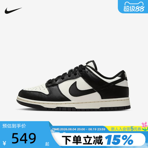 Nike耐克女鞋DUNK LOW黑白熊猫低帮复古休闲板鞋运动鞋HQ7487-100