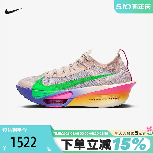 NIKE耐克女鞋基普乔格配色ALPHAFLY 3碳板鞋竞速跑步鞋IM6365-600