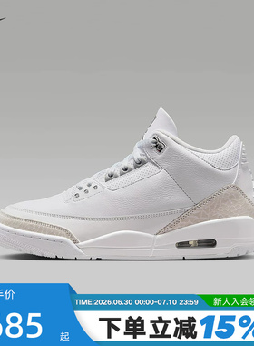 Nike耐克男鞋Air Jordan 3 AJ3灰白中帮板鞋复古篮球鞋CT8532-111