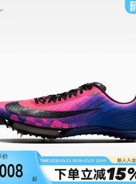 NIKE耐克男子田径钉鞋春新款MAXFLY 2缓震运动鞋跑步鞋IM9129-500