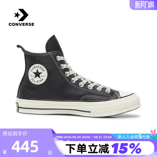 匡威Converse x Noritake Chuck 70男女同款运动休闲板鞋 A17900C