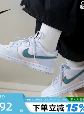 NIKE耐克女鞋浅蓝粉色DUNK轻便运动鞋透气低帮休闲板鞋FD1232-002