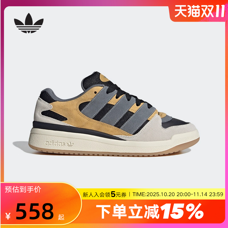 adidas阿迪达斯三叶草面包鞋2025秋男女FORUM2000篮球板鞋JS3158