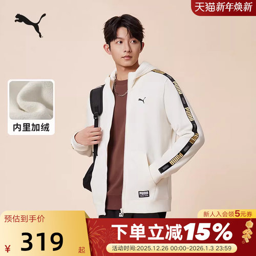 PUMA彪马潮流肩袖串标加绒连帽夹克秋男针织外套 636309-91