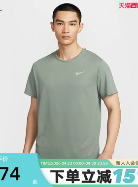Nike耐克Dri-FIT短袖男跑步上衣夏新款速干透气运动T恤DV9316-364