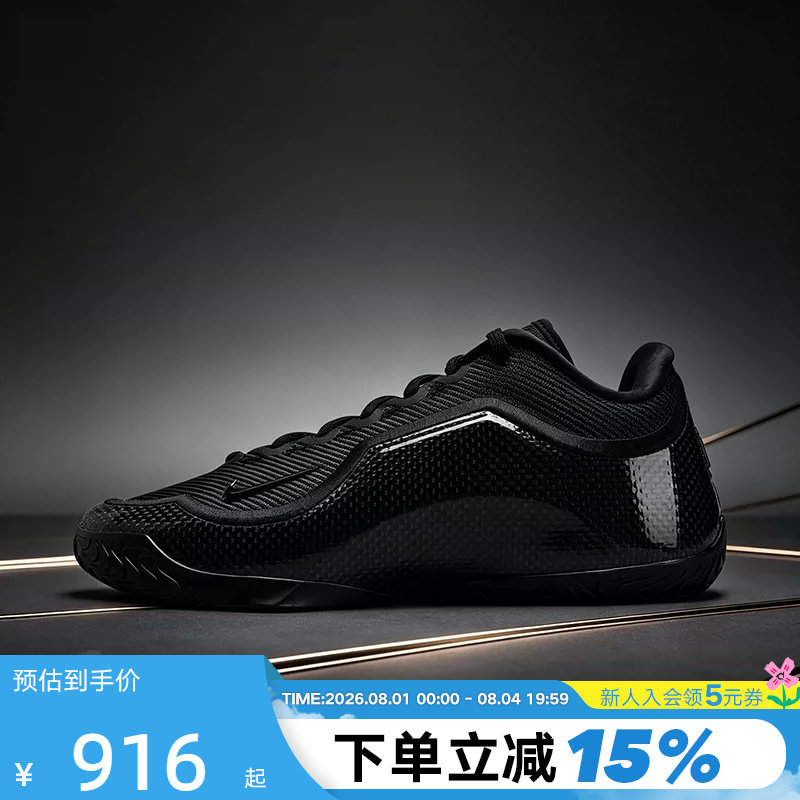 NIKE耐克LEBRON XXIII EP詹姆斯23代男场上实战篮球鞋IH1514-004