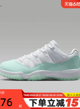 NIKE耐克AJ11女鞋白绿色Air Jordan 11低帮复古篮球鞋AH7860-103