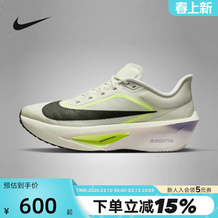 【大码】Nike耐克男鞋ZOOMFLY 6EK竞速训练碳板跑步鞋FN8454-004