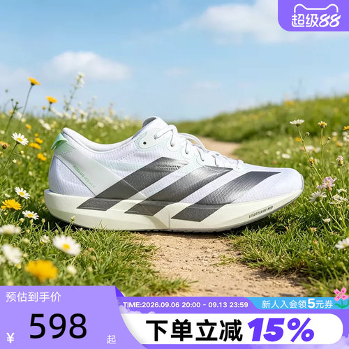 adidas阿迪达斯ADIZERO ADIOS 9薄底专业竞速跑步鞋运动鞋 KH8897