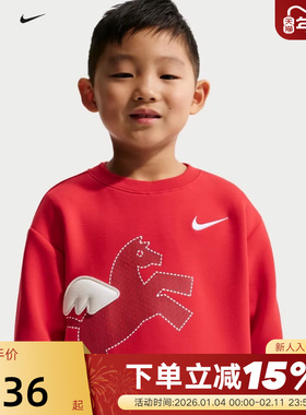 耐克马年限定脱缰系列新年幼童红色圆领运动衫春新款NIKE IU5329
