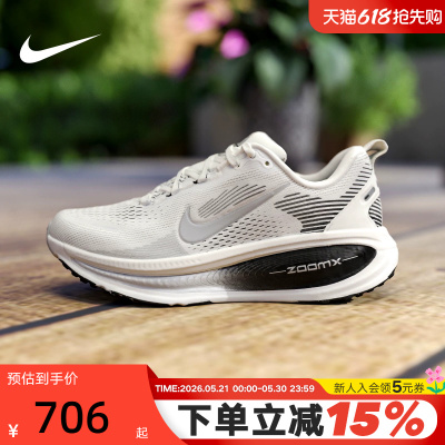 【大码】nike耐克男鞋迈柔VOMERO 18运动鞋公路跑步鞋 II7189-100