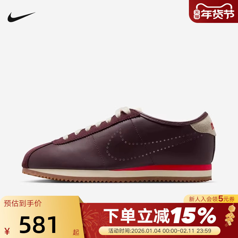 Nike耐克女鞋春秋新款Cortez Leather低帮复古休闲板鞋HQ1841-601,运动鞋new,运动休闲鞋,淘宝优惠券,粉丝福利购,淘宝优惠卷