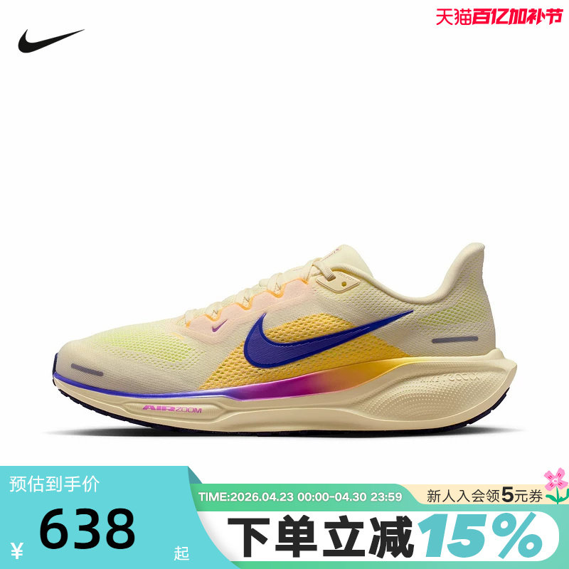 NIKE耐克飞马41男鞋夏季新款PEGASUS 41公路运动跑步鞋FD2722-703