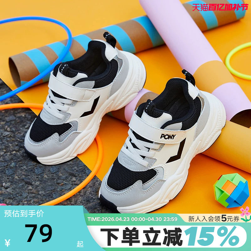 PONY波尼童鞋男童运动鞋魔术贴透气舒适经典跑步鞋241K1MD11GR