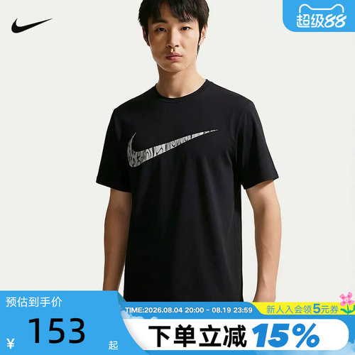 NIKE耐克男子速干透气跑步训练短袖上衣夏大勾运动T恤IV4813-010