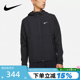 耐克男子拒水跑步夹克遮阳皮肤衣夏季梭织连帽外套IF2370 DD4747