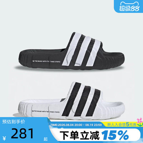 三叶草ADILETTE22三条纹拖鞋