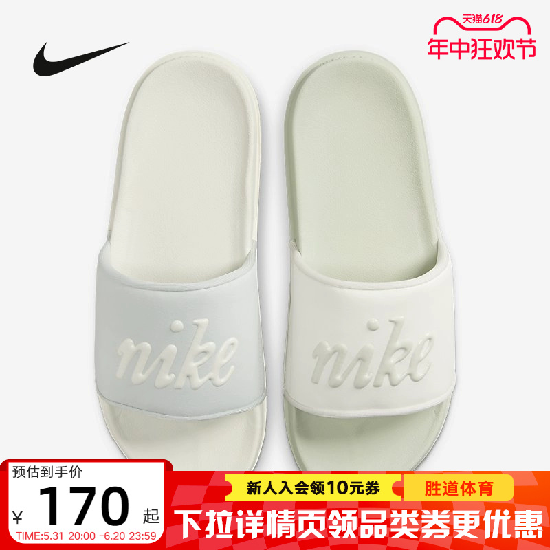 Nike耐克拖鞋一字凉拖软底沙滩鞋