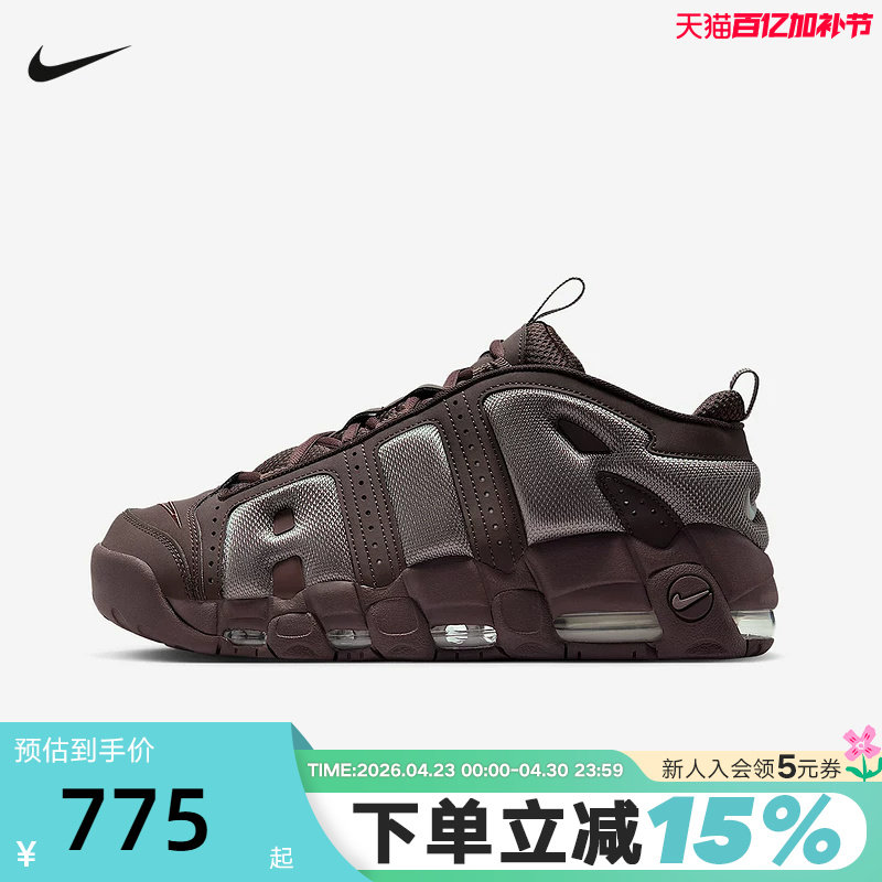 NIKE耐克男鞋春新款棕色大AIR MORE UPTEMPO复古篮球鞋FZ3055-200