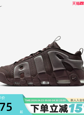 NIKE耐克男鞋春新款棕色大AIR MORE UPTEMPO复古篮球鞋FZ3055-200
