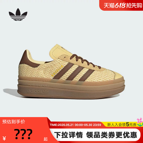 adidas阿迪达斯三叶草厚底板鞋运动秋女GAZELLE编织风T头鞋JS3900