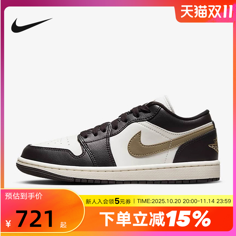 Jordan耐克女鞋新款AJ1白棕小摩卡复古板鞋休闲篮球鞋DC0774-200