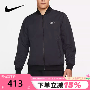 休闲训练舒适运动夹克DM6822 010 2022春秋新款 Nike耐克外套男装