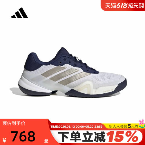 adidas阿迪达斯运动鞋BARRICADE 14夏男训练比赛硬地网球鞋JR1743