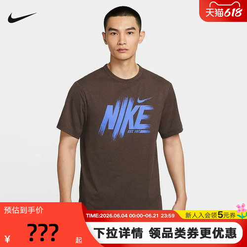 Nike耐克男短袖夏季健身训练跑步透气速干印花运动T恤HV0382-237