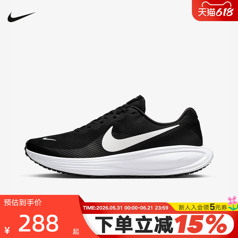 Nike耐克男鞋夏新款REVOLUTION 8网面透气运动鞋跑步鞋HJ9198-003