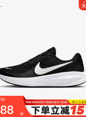 Nike耐克男鞋夏新款REVOLUTION 8网面透气运动鞋跑步鞋HJ9198-003