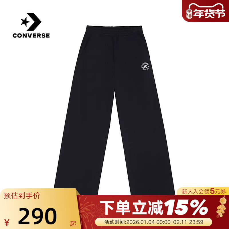 Converse匡威女子全棉毛圈布简约时尚百搭休闲长裤 WCH730-023,运动服/休闲服装,运动长裤,淘宝优惠券,粉丝福利购,淘宝优惠卷
