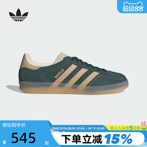 Adidas阿迪达斯三叶草Gazelle Indoor男女复古德训T头板鞋 JH5402