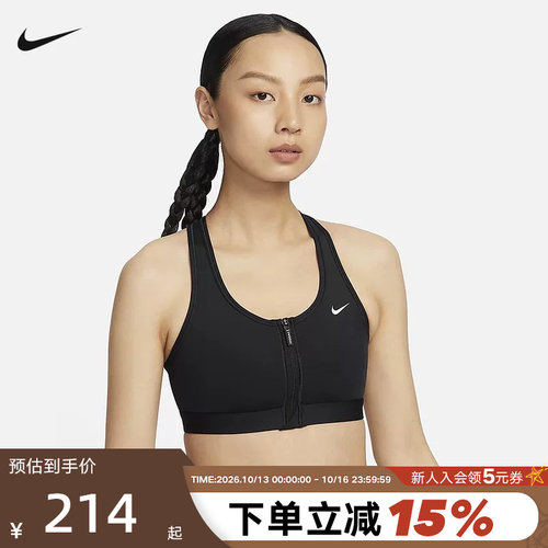 耐克女子中强度支撑速干运动内衣