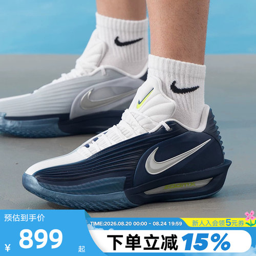 Nike耐克男鞋鸳鸯配色实战篮球鞋