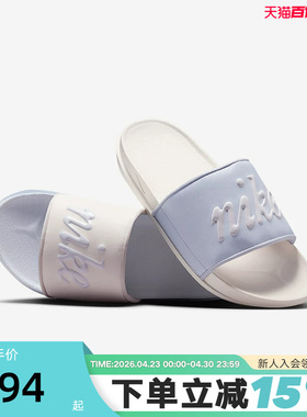 NIKE耐克女拖鞋夏季SLIDE MIX鸳鸯配色一字拖软底凉拖FQ7646-103