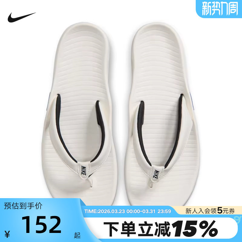Nike耐克凉拖鞋女鞋夏季户外运动休闲沙滩鞋外穿人字拖IH238