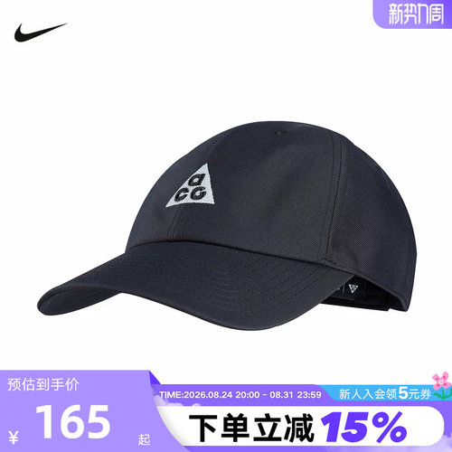 NIKE耐克棒球帽男帽女帽子ACG户外运动帽遮阳帽鸭舌帽IH9256-010