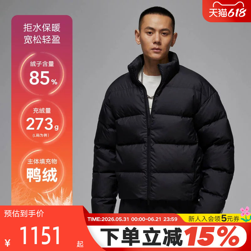 NIKE耐克羽绒服男冬新款AJ拒水夹克立领外套保暖面包服IF4260-010