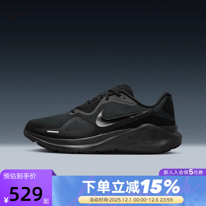 Nike耐克男鞋STRUCTURE 26黑武士运动鞋透气稳程公路跑步鞋HJ1102