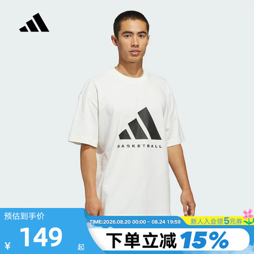 adidas阿迪达斯棉质宽松男女篮球运动半截袖2026春短袖T恤 JZ9528