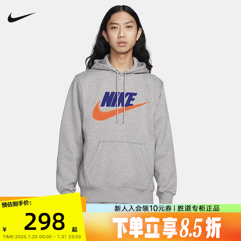 耐克男女同款卫衣加绒保暖大勾连帽套头衫FN3105