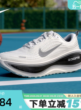 NIKE耐克男鞋超级迈柔VOMERO PLUS缓震回弹公路跑步鞋II7181-102