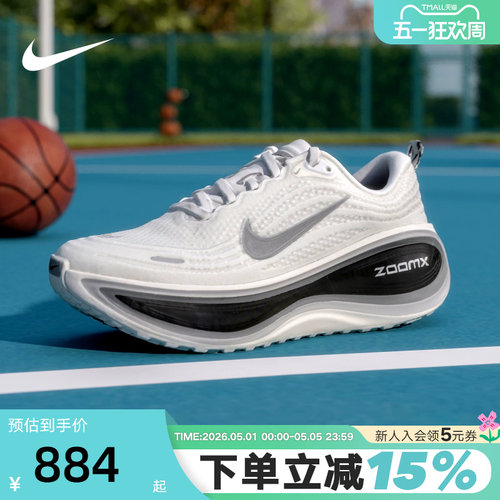 NIKE耐克男鞋超级迈柔VOMERO PLUS缓震回弹公路跑步鞋II7181-102