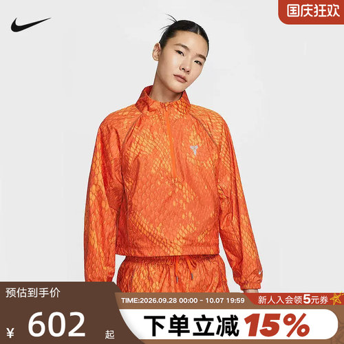 NIKE耐克KOBE科比女子立领夹克蛇纹印花梭织防泼水外套IB2719-819